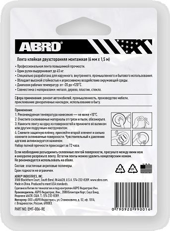 Лента двусторонняя ABRO монтажная, прозрачная, 6мм*1.51м купить в СОМ