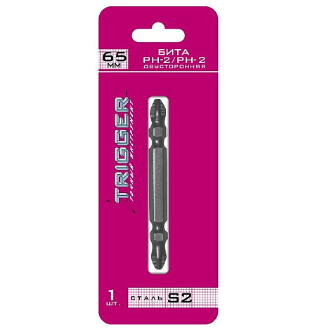 Бита TRIGGER РН-2, 65мм, двухсторонняя, 1шт купить в СОМ