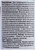 Морилка водная Новбытхим, слива, 0.5 л купить в СОМ