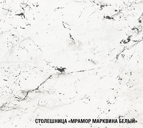 Столешница Мрамор Марквина белый, 2000х600х26мм купить в СОМ
