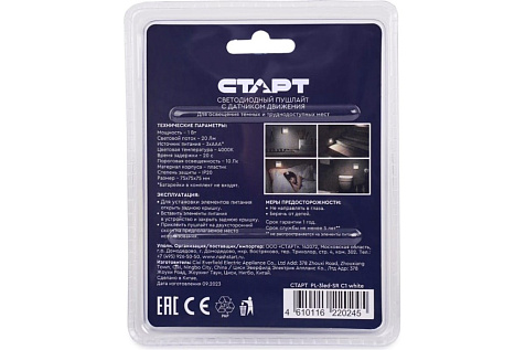 Светильник СТАРТ PL-3led-SR C1 white купить в СОМ
