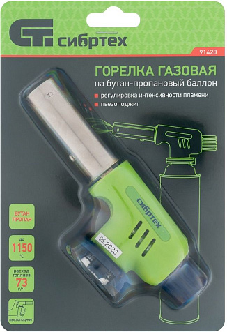 Горелка газовая Сибртех, пьезоподжиг купить в СОМ
