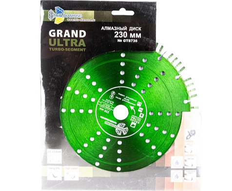 Диск алмазный Trio Diamond Grand Ultra Turbo-Segment, 230мм купить в СОМ