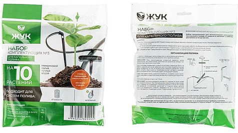 Набор комплектующих №3 для капельного полива Жук 325555-00 купить в СОМ