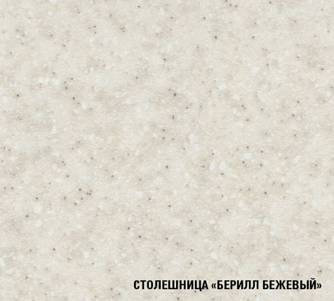 Столешница Берилл бежевый, 2000х600х26мм купить в СОМ