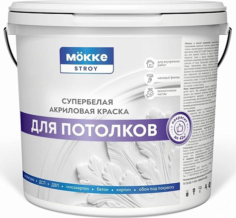 Краска акриловая Mokke Stroy, для потолков, 13 кг купить в СОМ