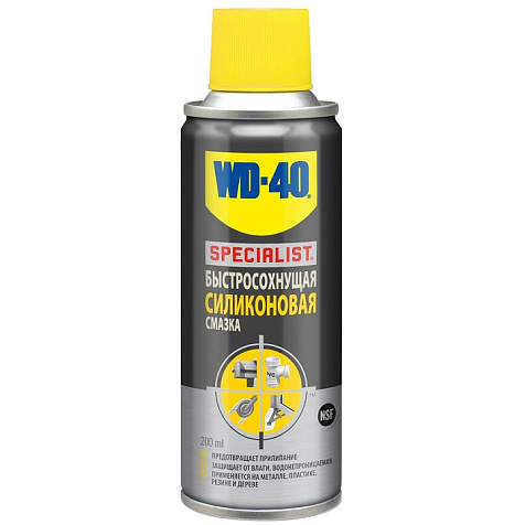 Смазка WD-40 SPECIALIST, силиконовая, 200 мл купить в СОМ