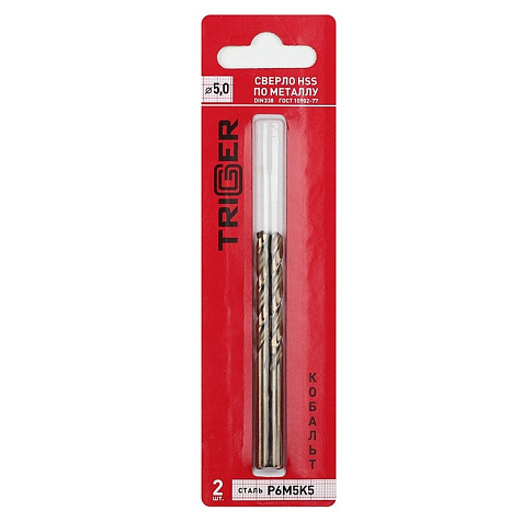Сверло по металлу TRIGGER Кобальт, сталь Р6М5К5, 5.0мм, 2шт купить в СОМ