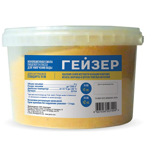 Сменная засыпка для БС - 10ВВ (35754) купить в СОМ