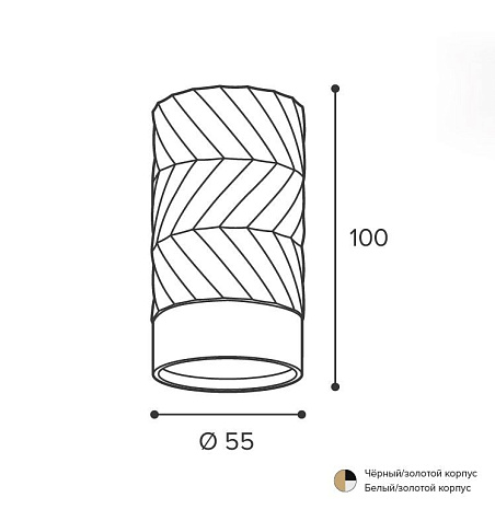 Светильник накладной Wolta LINEA белый/золото GU10 D55x100мм купить в СОМ