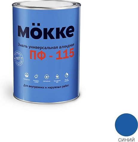 Эмаль ПФ-115 Mokke, синий, 0.8 кг купить в СОМ