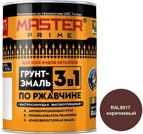Грунт-эмаль по ржавчине 3в1, Master Prime, быстросохнущая, высокоглянцевая, RAL8017 коричневый, 2л купить в СОМ