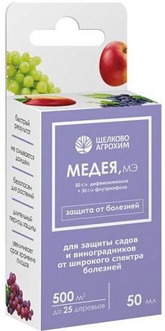 Медея фунгицид для плодово-ягодных культур 50мл купить в СОМ