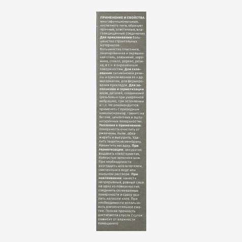Герметик силиконовый Master Klein, универсальный, прозрачный, 40 мл купить в СОМ