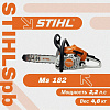 Бензопила цепная STIHL MS 182, 1600 Вт, шина 35 см купить в СОМ
