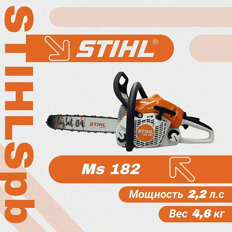 Бензопила цепная STIHL MS 182, 1600 Вт, шина 35 см купить в СОМ