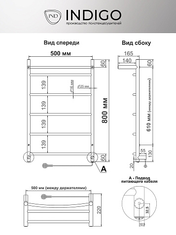 Полотенцесушитель электрический Indigo Arc (electro) 800 х500 мм, универсальный, с полкой купить в СОМ