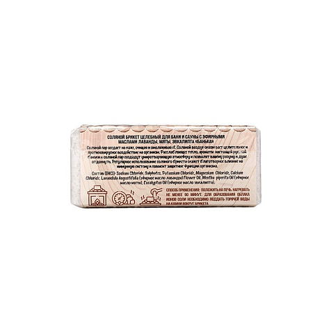 Брикет соляной Банька Целебный 500г купить в СОМ