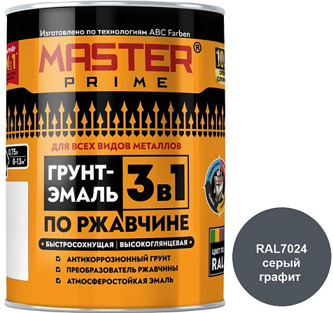 Грунт-эмаль по ржавчине 3в1, Master Prime, быстросохнущая, высокоглянцевая, RAL7024 серый графит, 2л купить в СОМ