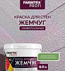 Эмаль акриловая Farbitex Profi, жемчуг, 0.9 л купить в СОМ
