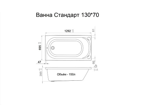 Ванна акриловая Triton Стандарт, 130х70 см, ножки, без экрана купить в СОМ