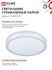 Светильник светодиодный InHome COMFORT SAPHIR 75Вт 3000-6500K 6000Лм 500x100мм  ПДУ купить в СОМ