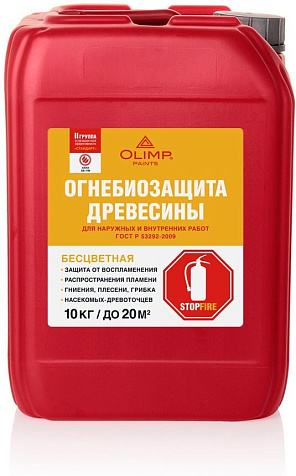 Огнебиозащита OLIMP, 2 группа, бесцветный, 10 л купить в СОМ
